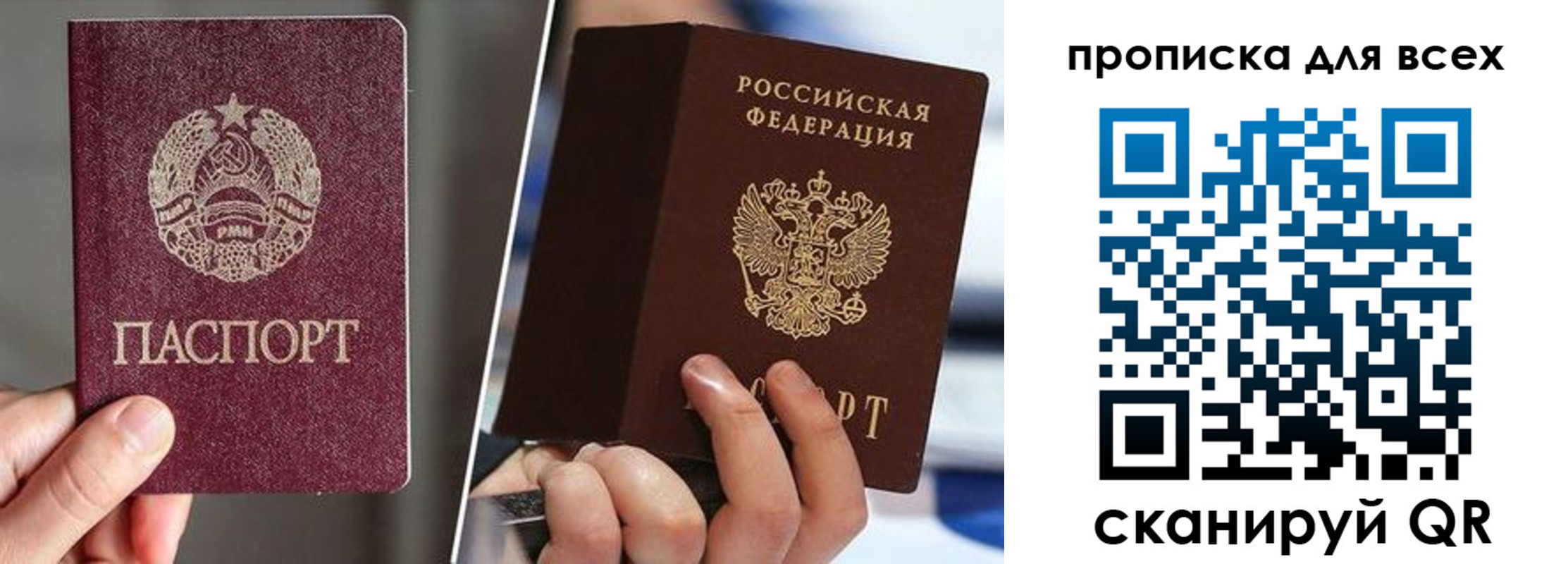 временная регистрация в квартире в Волжском