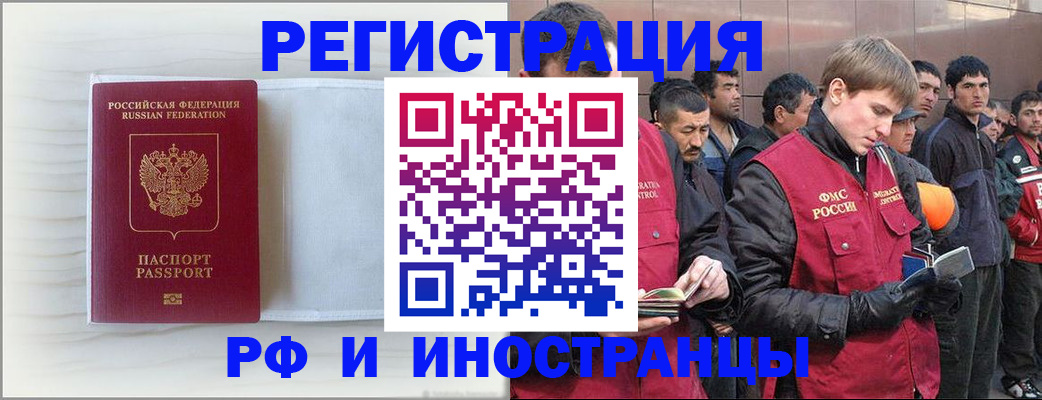 прописка поиск в Волжском