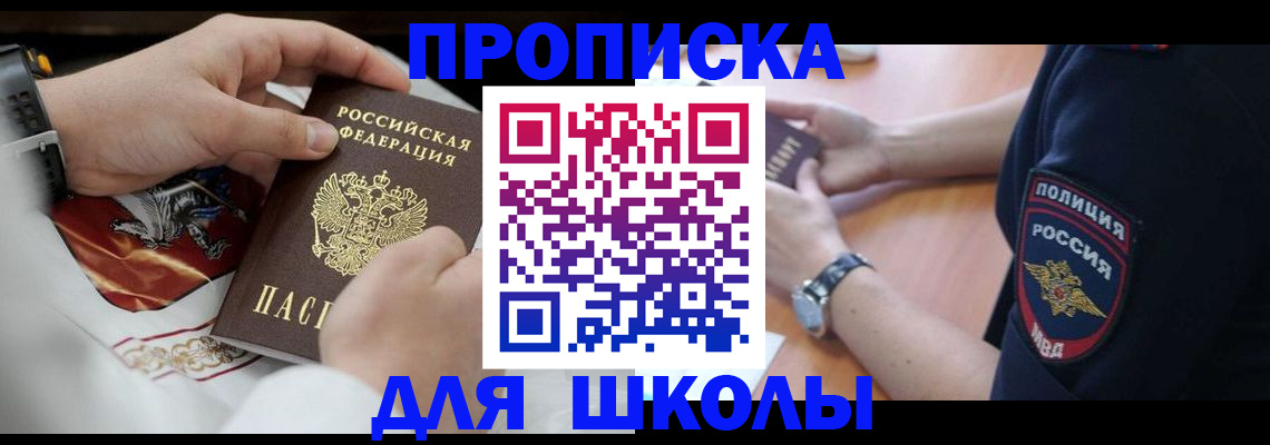 регистрация для дет. сада в Волжском